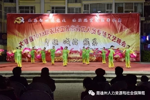 云南省楚雄州2018年春節(jié)期間“六個(gè)一”推動(dòng)農(nóng)村勞動(dòng)力轉(zhuǎn)移就業(yè)