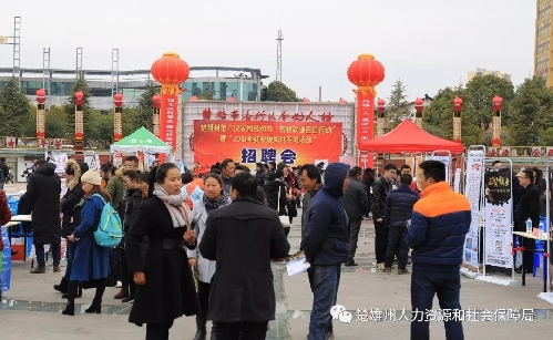 云南省楚雄州2018年春節(jié)期間“六個(gè)一”推動(dòng)農(nóng)村勞動(dòng)力轉(zhuǎn)移就業(yè)