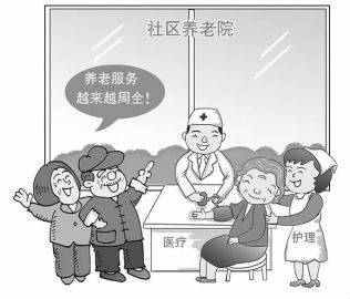 養(yǎng)老服務(wù)：老話題談出“新內(nèi)涵”——全國政協(xié)委員熱議完善養(yǎng)老服務(wù)體系