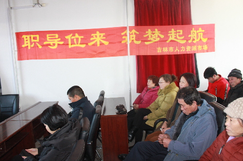 這個(gè)春天不再冷——吉林省吉林市就業(yè)服務(wù)直通車在行動(dòng)