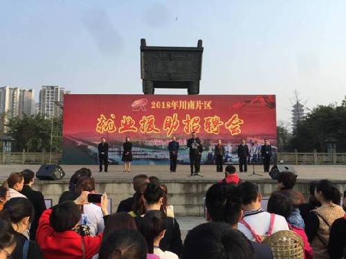 四川內(nèi)江：就業(yè)局辦的 就是我們想要的 記“川南片區(qū)就業(yè)援助招聘會”隆昌站
