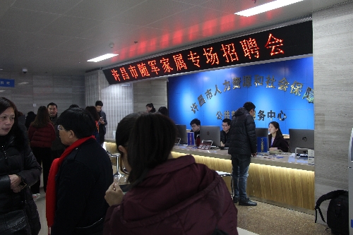 河南許昌：舉辦隨軍家屬就業(yè)專場招聘會