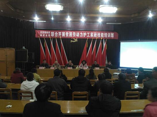 江西萬安：舉辦貧困勞動力護工家政技能培訓(xùn)班