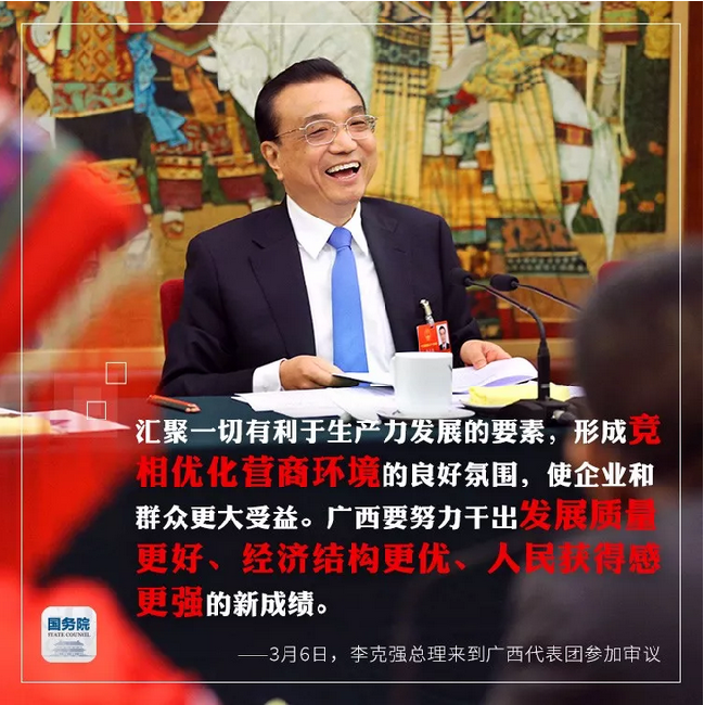 現(xiàn)場高贊！李克強在團組這6句話，每句都振！奮！人！心！