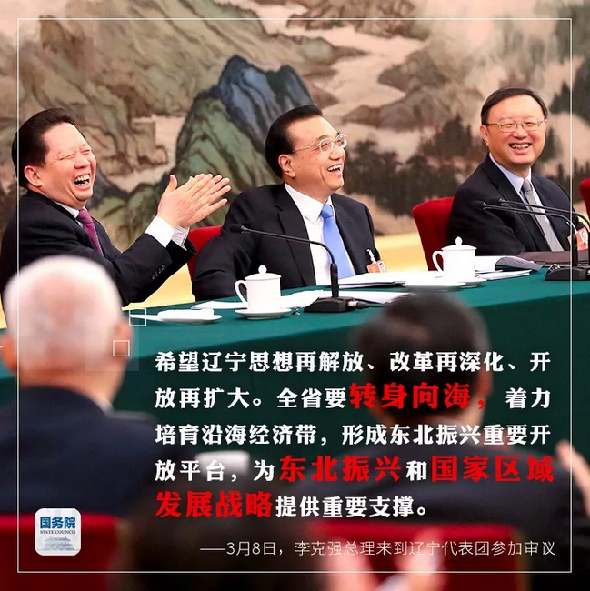 現(xiàn)場高贊！李克強在團組這6句話，每句都振！奮！人！心！