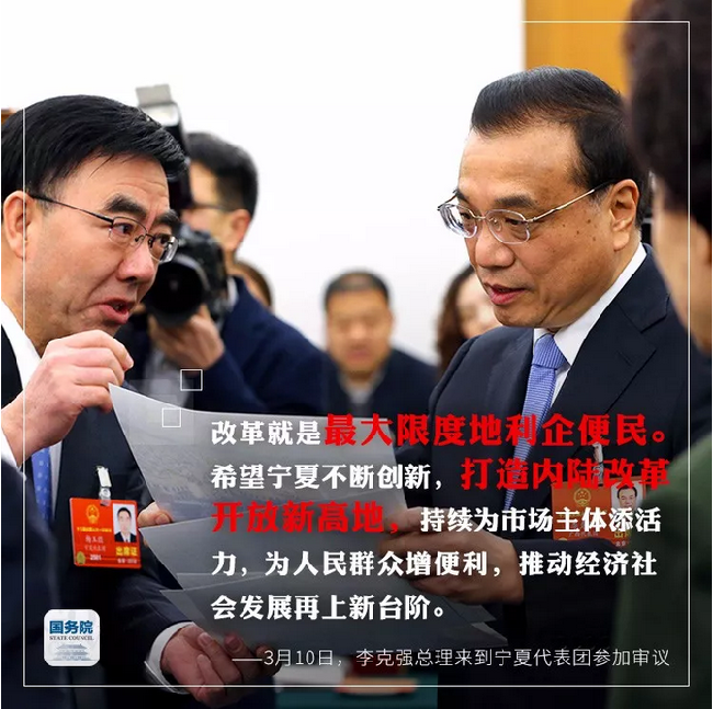 現(xiàn)場高贊！李克強在團組這6句話，每句都振！奮！人！心！