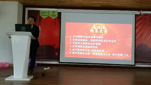 江西省會昌縣舉辦返鄉(xiāng)就業(yè)創(chuàng)業(yè)交流峰會