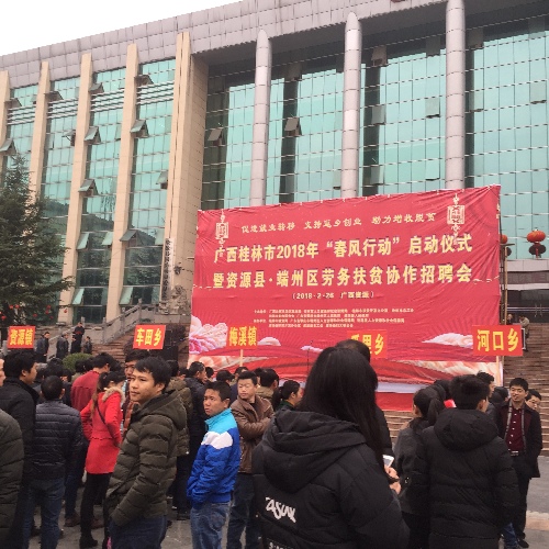 浙江省舟山市組團(tuán)赴外開展“春風(fēng)行動(dòng)”人力資源招聘活動(dòng)