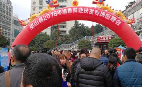 山東省煙臺(tái)市“春風(fēng)行動(dòng)”助搭“四橋” 萬余崗位“職等你來”