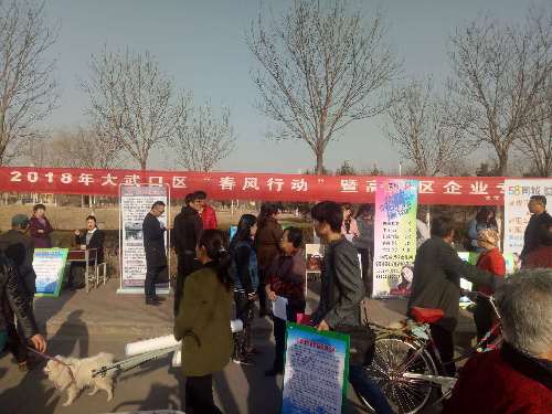 寧夏大武口區(qū)2018年高開區(qū)企業(yè)專場招聘會促成415人達成就業(yè)意向