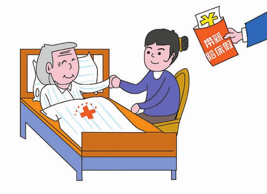 全國人大代表何學(xué)彬：推行子女“帶薪陪床假”