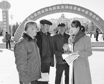 甘肅民樂：開展異地就醫(yī)直接結(jié)算政策宣傳