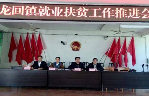 江西贛州：南康區(qū)2018年就業(yè)扶貧工作推進(jìn)會(huì)火熱開展