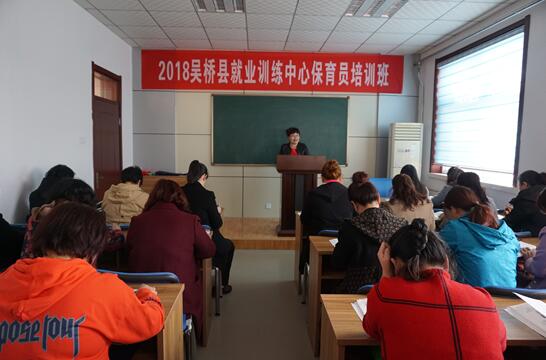 河北：吳橋縣就業(yè)局首期保育員培訓開班