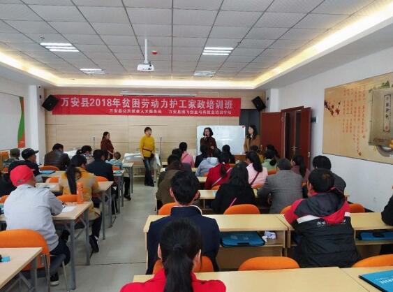 江西萬安：家政技能強培訓 脫貧致富有人幫