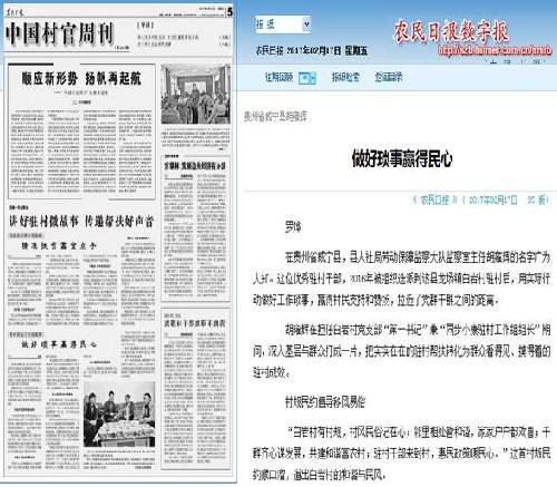 扶貧要扶到關(guān)鍵處 幫困要幫到心坎上——貴州省威寧自治縣龍街鎮(zhèn)紅星村第一書記胡雍輝駐村工作感悟