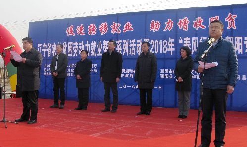 遼寧省朝陽市2018年農(nóng)村勞動力就業(yè)幫扶系列活動在朝陽5縣（市）專場招聘會成功舉辦