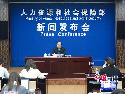 人社部舉行2018年第一季度新聞發(fā)布會(huì)