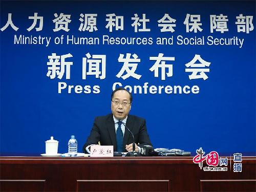 人社部舉行2018年第一季度新聞發(fā)布會(huì)
