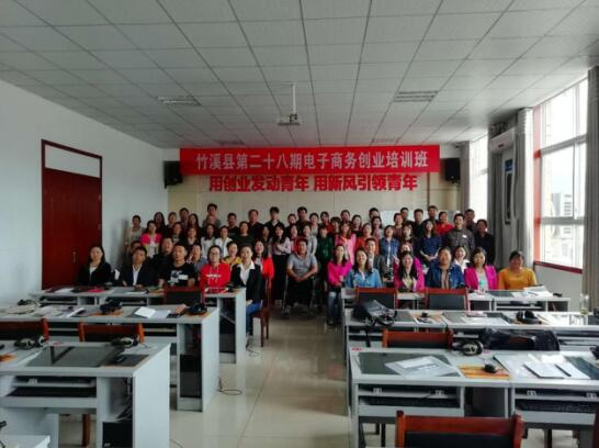湖北竹溪：第二十八期電子商務(wù)創(chuàng)業(yè)培訓(xùn)拉開序幕