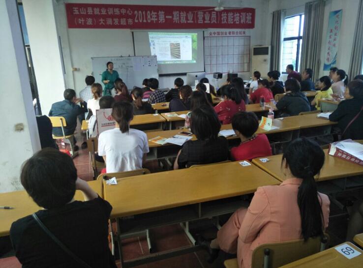 江西玉山：大潤發(fā)超市營業(yè)員技能培訓一期開班