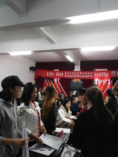 重慶市秀山自治縣開展“家政扶貧 助力就業(yè)”活動