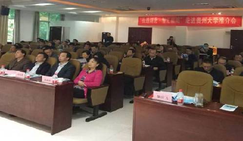 湖北省棗陽市人社部門隨襄陽市人社局赴貴陽市舉辦“我選湖北?智匯襄陽”高校巡回推介會