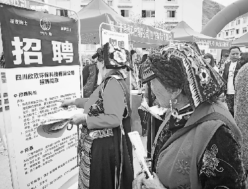 四川省金川縣舉辦對(duì)口幫扶專(zhuān)場(chǎng)招聘會(huì)