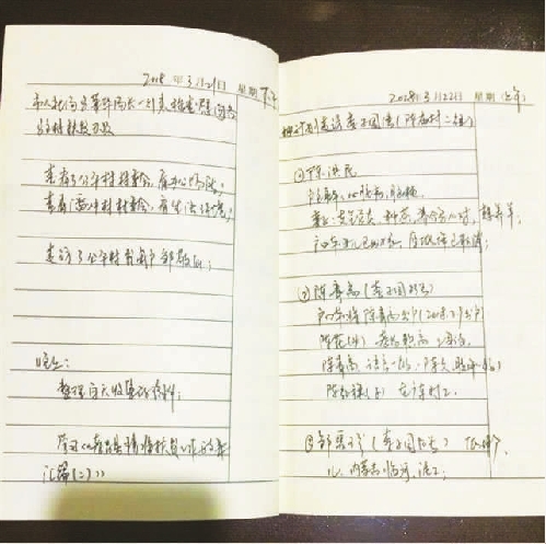 落在會場的扶貧筆記本——記湖北省孝感市人社局駐村扶貧隊(duì)員余超平