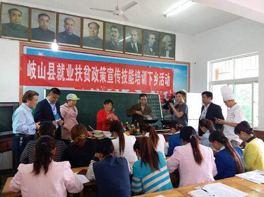 陜西岐山：傾力打造培訓“1+N”模式 聚力助推就業(yè)扶貧工作