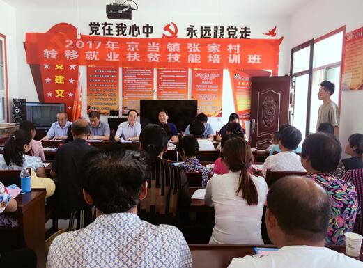 陜西岐山：傾力打造培訓“1+N”模式 聚力助推就業(yè)扶貧工作