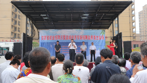 安徽省就業(yè)招聘日暨縣域經(jīng)濟(jì)專場招聘會（界首市主會場）在潁南植物園舉辦