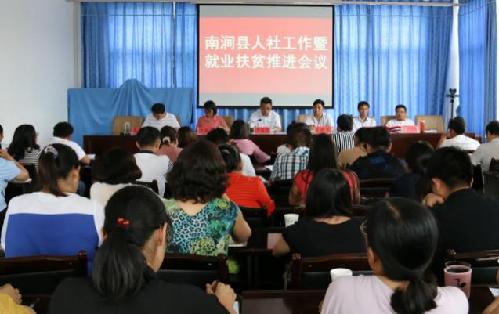 云南省南澗縣：開拓思路、凝心聚力，全力抓好人社及就業(yè)扶貧工作