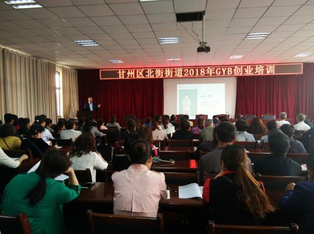 甘肅甘州：創(chuàng)業(yè)培訓(xùn)做“酵母”點燃居民創(chuàng)業(yè)新希望