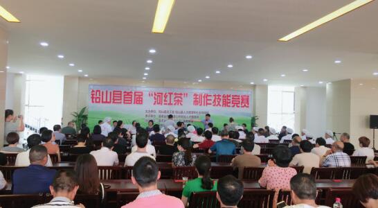 江西鉛山：舉辦首屆“河紅茶”制作技能競賽