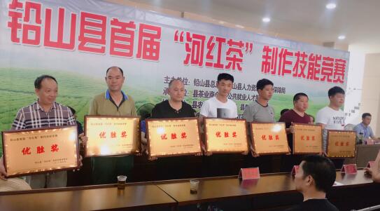 江西鉛山：舉辦首屆“河紅茶”制作技能競賽
