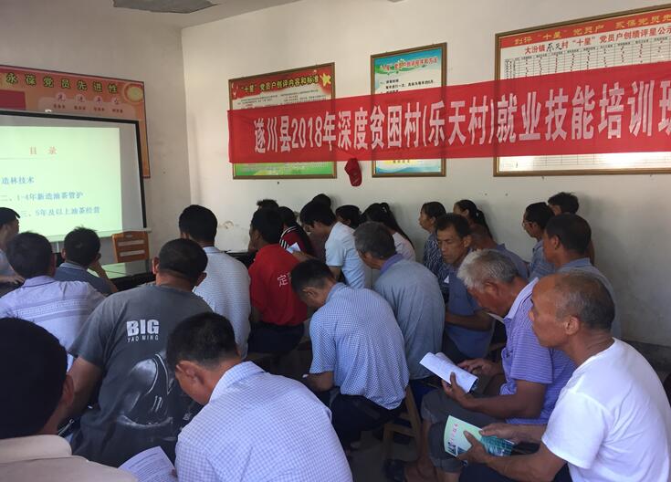 江西遂川：送培訓(xùn)上門，助力深度貧困村貧困戶早日脫貧