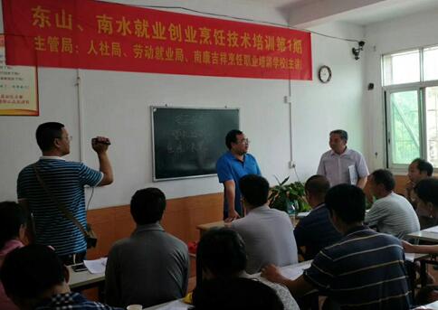 江西南康：舉辦烹飪技能培訓 助力就業(yè)創(chuàng)業(yè)