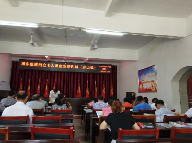 江西：麻山鎮(zhèn)開展建檔立卡人員培訓(xùn)