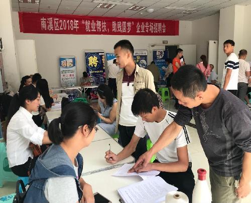 四川宜賓：南溪區(qū)扶殘助殘促就業(yè)，脫貧攻堅不畏難