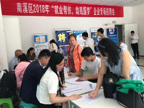 四川宜賓：南溪區(qū)扶殘助殘促就業(yè)，脫貧攻堅不畏難