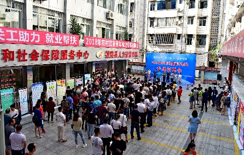 脫貧攻堅(jiān)部門聯(lián)動(dòng) 就業(yè)幫扶精準(zhǔn)服務(wù)——四川省射洪縣成功舉辦2018年農(nóng)村貧困青年就業(yè)專場招聘會(huì)