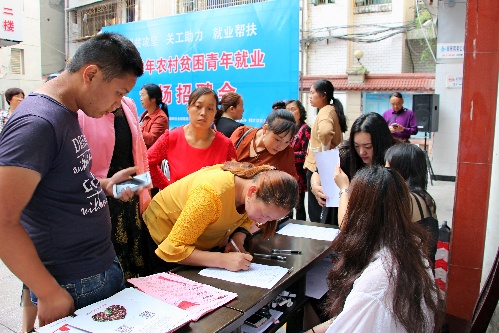脫貧攻堅(jiān)部門聯(lián)動(dòng) 就業(yè)幫扶精準(zhǔn)服務(wù)——四川省射洪縣成功舉辦2018年農(nóng)村貧困青年就業(yè)專場招聘會(huì)