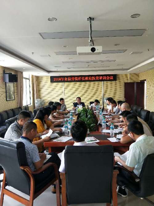 江西會(huì)昌：召開2018年勞動(dòng)保障事務(wù)所會(huì)議對(duì)接就業(yè)扶貧工作