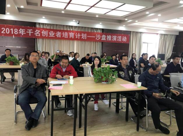 甘肅甘州：“沙盤”推演成為青年創(chuàng)業(yè)者培訓新模式