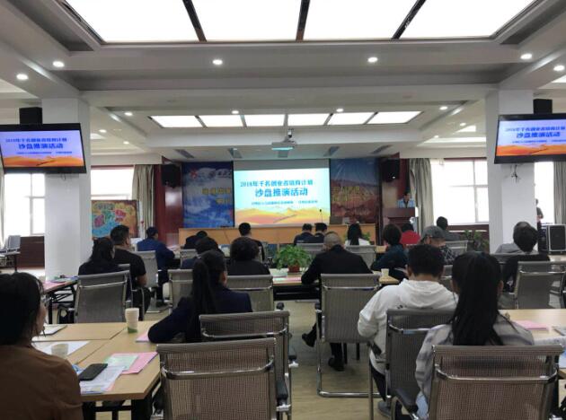 甘肅甘州：“沙盤”推演成為青年創(chuàng)業(yè)者培訓新模式