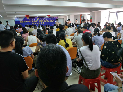 江西瑞昌：創(chuàng)業(yè)改變生活 創(chuàng)新引領(lǐng)未來(lái)