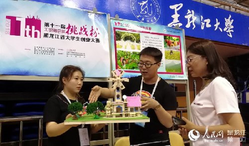 第十一屆黑龍江省大學(xué)生創(chuàng)業(yè)大賽終審決賽開幕式在黑龍江大學(xué)舉行