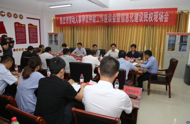 河南：商丘市勞動(dòng)人事?tīng)?zhēng)議仲裁院信息化建設(shè)現(xiàn)場(chǎng)會(huì)在民權(quán)縣召開(kāi)