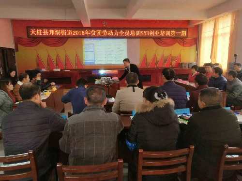 貴州省天柱縣“四輪驅(qū)動(dòng)”做好就業(yè)再就業(yè)工作